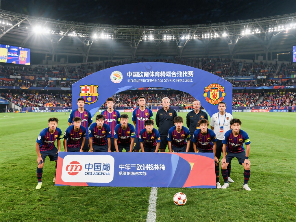 大型体育赛事是中欧体育精神推动国际合作的重要载体。